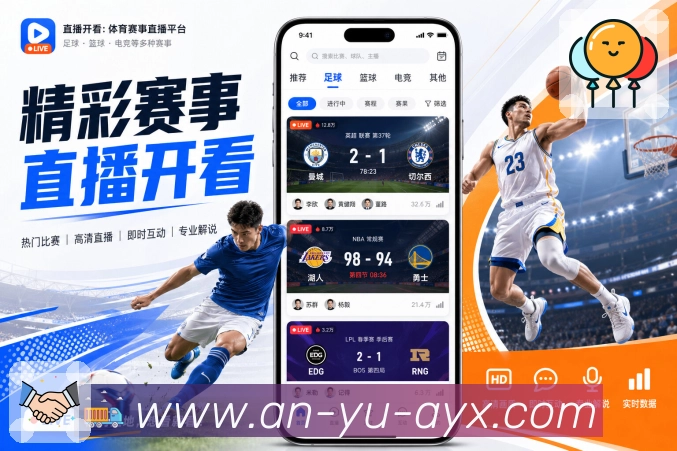 赛后回放承接