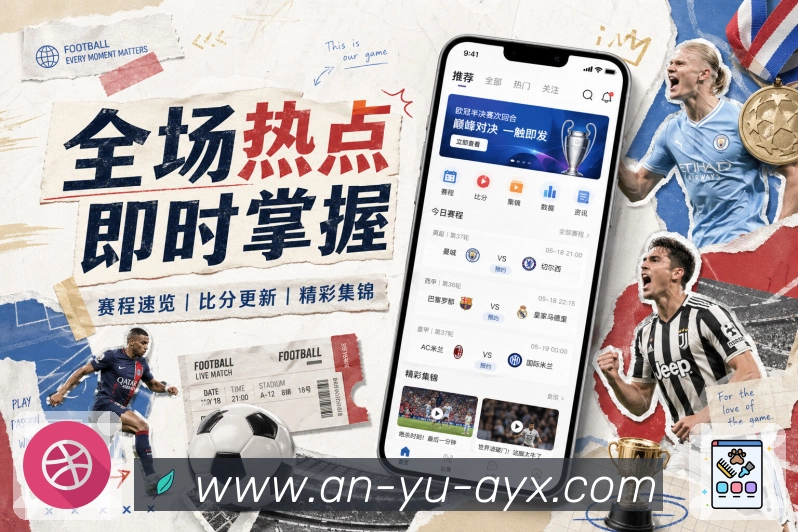 爱游戏全站App下载